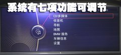 2009款 320i 2.0L 时尚型