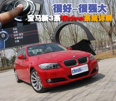 2009款 320i 2.0L 时尚型