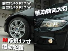 2009款 320i 2.0L 时尚型