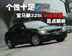 2009款 320i 2.0L 时尚型