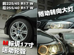 2009款 320i 2.0L 时尚型