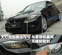 2009款 320i 2.0L 时尚型