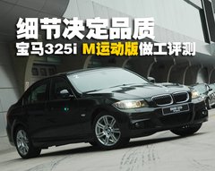2009款 320i 2.0L 时尚型