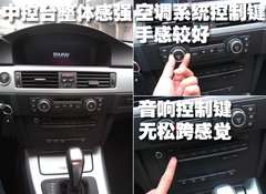 2009款 320i 2.0L 时尚型