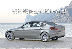 2009款 320i 2.0L 时尚型