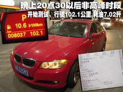 2009款 320i 2.0L 时尚型