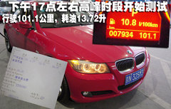 2009款 320i 2.0L 时尚型