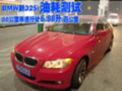 2009款 320i 2.0L 时尚型