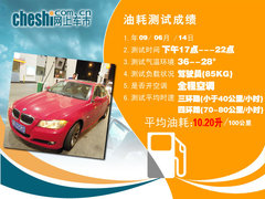 2009款 320i 2.0L 时尚型