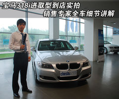 2009款 320i 2.0L 时尚型