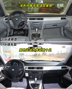 2009款 320i 2.0L 时尚型