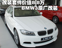 2009款 320i 2.0L 时尚型