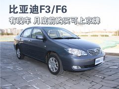 2009款 1.5L 手动 智能白金版标准型GL-i