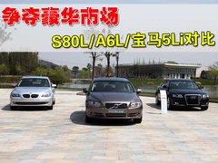 2009款 2.5T 自动 智尊版