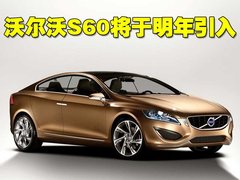 2009款 2.5T 自动 智尊版