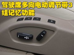 2009款 2.5T 自动 智尊版