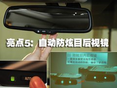 2009款 240E 2.4L AT 精英版