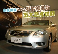 2009款 240E 2.4L AT 精英版