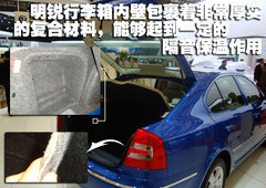 2008款 1.8TSI 自动 逸尊导航版