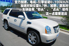 2010款 凯雷德ESCALADE 6.0 Hybrid