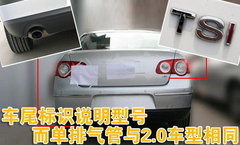 2010款 1.4TSI 标准型