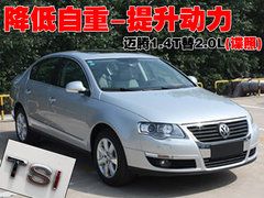 2010款 1.4TSI 标准型