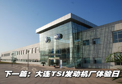 2010款 1.4TSI 标准型