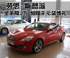 2009款 2.0T 自动 豪华版