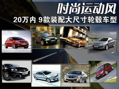 2009款 2.0T 自动 豪华版