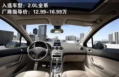 2009款 2.0T 自动 豪华版