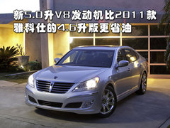 2009款 2.0T 自动 豪华版