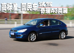 2009款 2.0L 自动 标准型