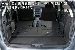 2009款 2.7 自动 7座 