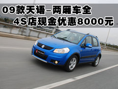 2009款 1.8 自动 运动型