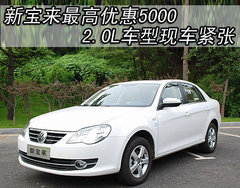 2010款 3.0L 自动 旗舰版