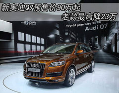 2010款 3.0L 自动 旗舰版