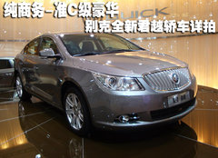 2010款 3.0L 自动 旗舰版