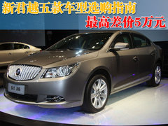 2010款 3.0L 自动 旗舰版
