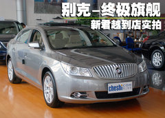 2010款 3.0L 自动 旗舰版