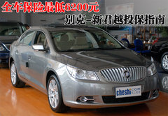 2010款 3.0L 自动 旗舰版