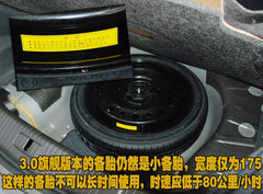 2010款 3.0L 自动 旗舰版