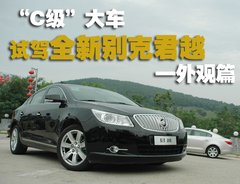 2010款 3.0L 自动 旗舰版