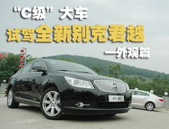 2010款 3.0L 自动 旗舰版