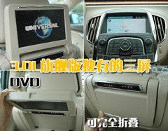 2010款 3.0L 自动 旗舰版