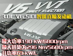 2010款 3.0L 自动 旗舰版
