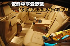 2010款 3.0L 自动 旗舰版