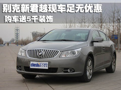 2010款 3.0L 自动 旗舰版