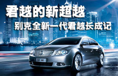 2010款 3.0L 自动 旗舰版