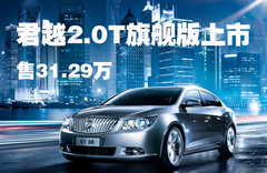 2010款 3.0L 自动 旗舰版
