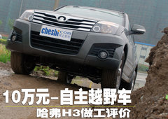 2009款 2.4L 手动 4G64 两驱豪华型